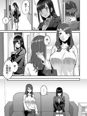 [チチヅキ] 咲き乱れるは百合の花 上+下｜肆意绽放的是百合之花 上+下 [沒有漢化]_098