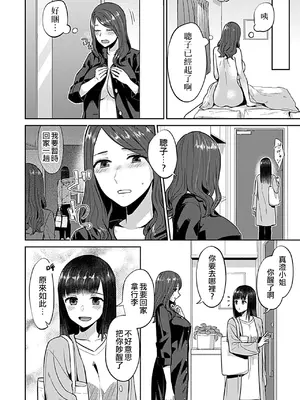 [チチヅキ] 咲き乱れるは百合の花 上+下｜肆意绽放的是百合之花 上+下 [沒有漢化]_113