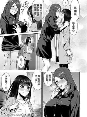 [チチヅキ] 咲き乱れるは百合の花 上+下｜肆意绽放的是百合之花 上+下 [沒有漢化]_114