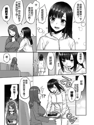 [チチヅキ] 咲き乱れるは百合の花 上+下｜肆意绽放的是百合之花 上+下 [沒有漢化]_116
