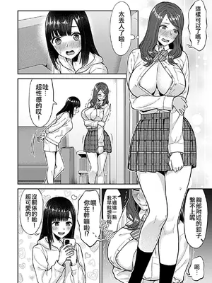 [チチヅキ] 咲き乱れるは百合の花 上+下｜肆意绽放的是百合之花 上+下 [沒有漢化]_117