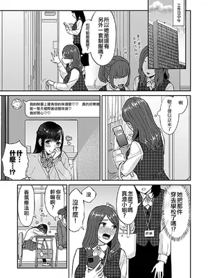 [チチヅキ] 咲き乱れるは百合の花 上+下｜肆意绽放的是百合之花 上+下 [沒有漢化]_124