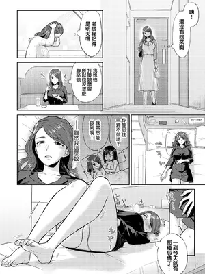 [チチヅキ] 咲き乱れるは百合の花 上+下｜肆意绽放的是百合之花 上+下 [沒有漢化]_127