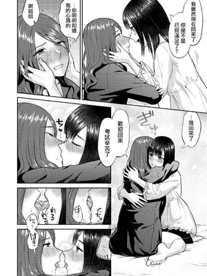 [チチヅキ] 咲き乱れるは百合の花 上+下｜肆意绽放的是百合之花 上+下 [沒有漢化]_133