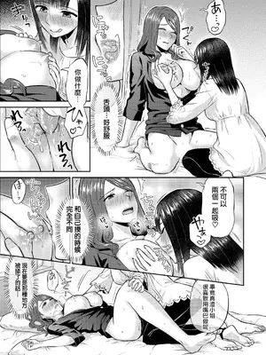 [チチヅキ] 咲き乱れるは百合の花 上+下｜肆意绽放的是百合之花 上+下 [沒有漢化]_134