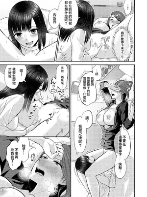 [チチヅキ] 咲き乱れるは百合の花 上+下｜肆意绽放的是百合之花 上+下 [沒有漢化]_136