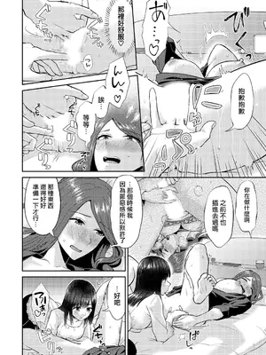 [チチヅキ] 咲き乱れるは百合の花 上+下｜肆意绽放的是百合之花 上+下 [沒有漢化]_137