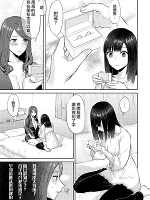 [チチヅキ] 咲き乱れるは百合の花 上+下｜肆意绽放的是百合之花 上+下 [沒有漢化]_140