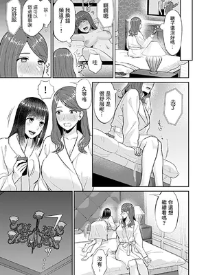 [チチヅキ] 咲き乱れるは百合の花 上+下｜肆意绽放的是百合之花 上+下 [沒有漢化]_146