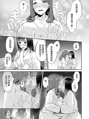 [チチヅキ] 咲き乱れるは百合の花 上+下｜肆意绽放的是百合之花 上+下 [沒有漢化]_148