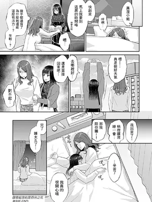 [チチヅキ] 咲き乱れるは百合の花 上+下｜肆意绽放的是百合之花 上+下 [沒有漢化]_158
