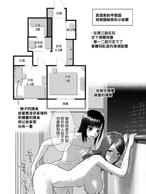[チチヅキ] 咲き乱れるは百合の花 上+下｜肆意绽放的是百合之花 上+下 [沒有漢化]_159