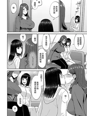 [チチヅキ] 咲き乱れるは百合の花 上+下｜肆意绽放的是百合之花 上+下 [沒有漢化]_161
