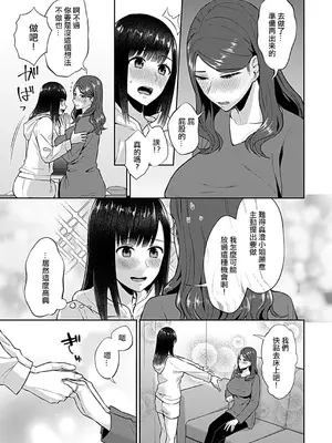 [チチヅキ] 咲き乱れるは百合の花 上+下｜肆意绽放的是百合之花 上+下 [沒有漢化]_162