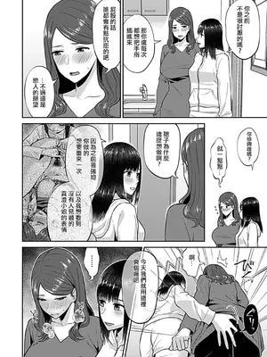 [チチヅキ] 咲き乱れるは百合の花 上+下｜肆意绽放的是百合之花 上+下 [沒有漢化]_163