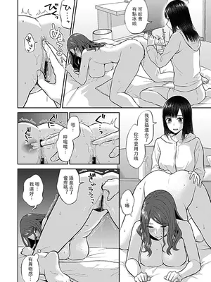 [チチヅキ] 咲き乱れるは百合の花 上+下｜肆意绽放的是百合之花 上+下 [沒有漢化]_167