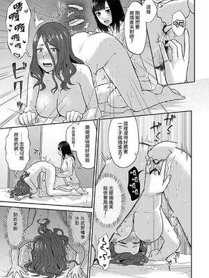 [チチヅキ] 咲き乱れるは百合の花 上+下｜肆意绽放的是百合之花 上+下 [沒有漢化]_172