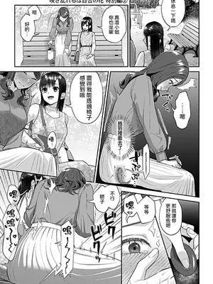 [チチヅキ] 咲き乱れるは百合の花 上+下｜肆意绽放的是百合之花 上+下 [沒有漢化]_178