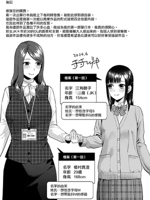 [チチヅキ] 咲き乱れるは百合の花 上+下｜肆意绽放的是百合之花 上+下 [沒有漢化]_180