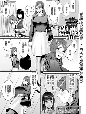 [チチヅキ] 咲き乱れるは百合の花 上+下｜肆意绽放的是百合之花 上+下 [沒有漢化]_187