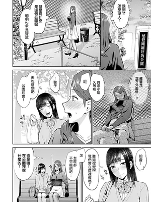 [チチヅキ] 咲き乱れるは百合の花 上+下｜肆意绽放的是百合之花 上+下 [沒有漢化]_188