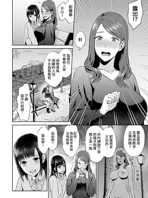 [チチヅキ] 咲き乱れるは百合の花 上+下｜肆意绽放的是百合之花 上+下 [沒有漢化]_190