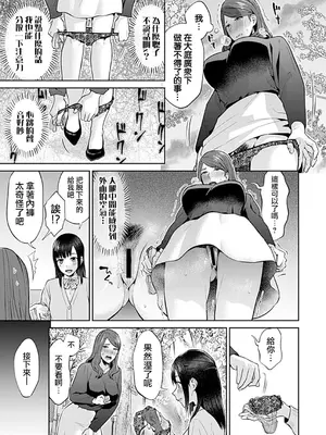 [チチヅキ] 咲き乱れるは百合の花 上+下｜肆意绽放的是百合之花 上+下 [沒有漢化]_193