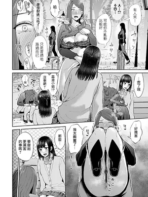 [チチヅキ] 咲き乱れるは百合の花 上+下｜肆意绽放的是百合之花 上+下 [沒有漢化]_196