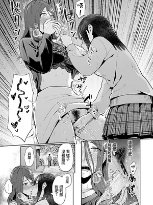 [チチヅキ] 咲き乱れるは百合の花 上+下｜肆意绽放的是百合之花 上+下 [沒有漢化]_201