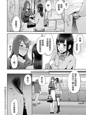 [チチヅキ] 咲き乱れるは百合の花 上+下｜肆意绽放的是百合之花 上+下 [沒有漢化]_202