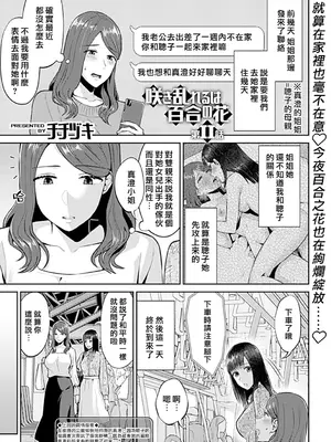 [チチヅキ] 咲き乱れるは百合の花 上+下｜肆意绽放的是百合之花 上+下 [沒有漢化]_203