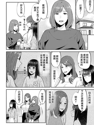 [チチヅキ] 咲き乱れるは百合の花 上+下｜肆意绽放的是百合之花 上+下 [沒有漢化]_204