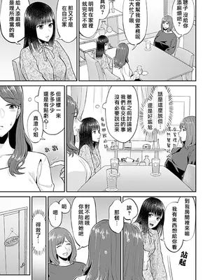 [チチヅキ] 咲き乱れるは百合の花 上+下｜肆意绽放的是百合之花 上+下 [沒有漢化]_205