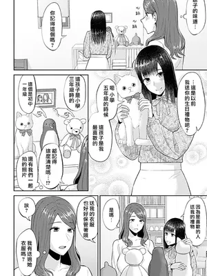 [チチヅキ] 咲き乱れるは百合の花 上+下｜肆意绽放的是百合之花 上+下 [沒有漢化]_206