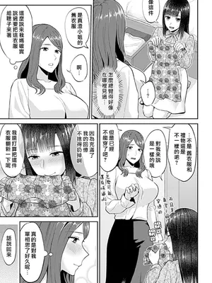 [チチヅキ] 咲き乱れるは百合の花 上+下｜肆意绽放的是百合之花 上+下 [沒有漢化]_207
