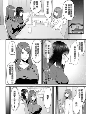 [チチヅキ] 咲き乱れるは百合の花 上+下｜肆意绽放的是百合之花 上+下 [沒有漢化]_210