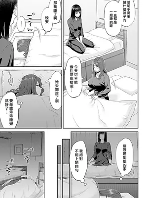[チチヅキ] 咲き乱れるは百合の花 上+下｜肆意绽放的是百合之花 上+下 [沒有漢化]_211