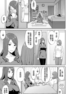 [チチヅキ] 咲き乱れるは百合の花 上+下｜肆意绽放的是百合之花 上+下 [沒有漢化]_219