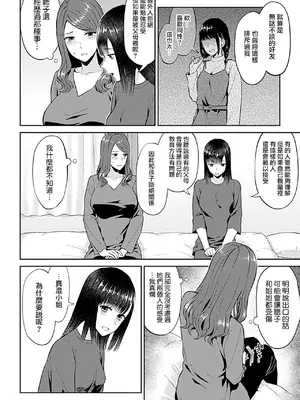 [チチヅキ] 咲き乱れるは百合の花 上+下｜肆意绽放的是百合之花 上+下 [沒有漢化]_224