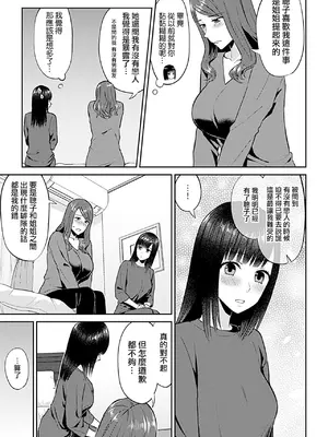 [チチヅキ] 咲き乱れるは百合の花 上+下｜肆意绽放的是百合之花 上+下 [沒有漢化]_225