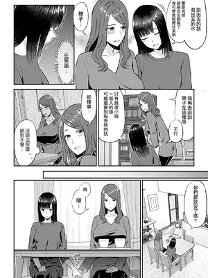 [チチヅキ] 咲き乱れるは百合の花 上+下｜肆意绽放的是百合之花 上+下 [沒有漢化]_226