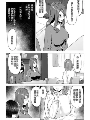 [チチヅキ] 咲き乱れるは百合の花 上+下｜肆意绽放的是百合之花 上+下 [沒有漢化]_227