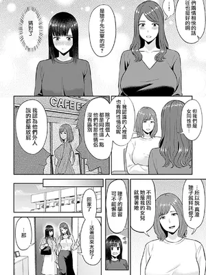 [チチヅキ] 咲き乱れるは百合の花 上+下｜肆意绽放的是百合之花 上+下 [沒有漢化]_228