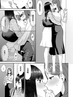 [チチヅキ] 咲き乱れるは百合の花 上+下｜肆意绽放的是百合之花 上+下 [沒有漢化]_229