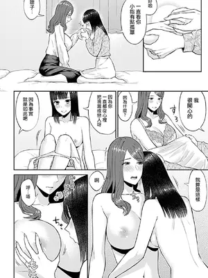 [チチヅキ] 咲き乱れるは百合の花 上+下｜肆意绽放的是百合之花 上+下 [沒有漢化]_230