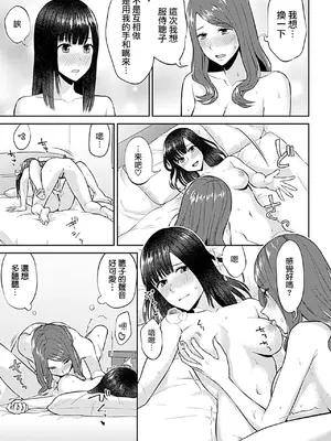 [チチヅキ] 咲き乱れるは百合の花 上+下｜肆意绽放的是百合之花 上+下 [沒有漢化]_237