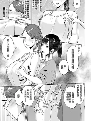 [チチヅキ] 咲き乱れるは百合の花 上+下｜肆意绽放的是百合之花 上+下 [沒有漢化]_245