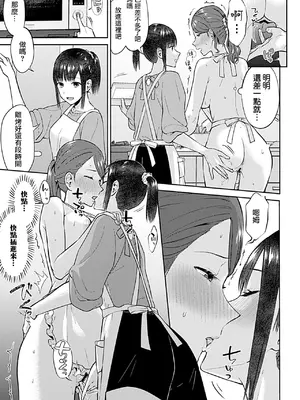 [チチヅキ] 咲き乱れるは百合の花 上+下｜肆意绽放的是百合之花 上+下 [沒有漢化]_247