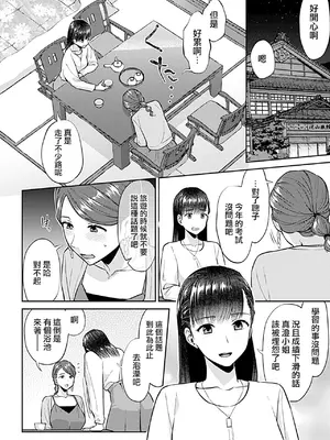 [チチヅキ] 咲き乱れるは百合の花 上+下｜肆意绽放的是百合之花 上+下 [沒有漢化]_260