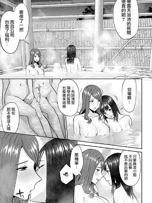 [チチヅキ] 咲き乱れるは百合の花 上+下｜肆意绽放的是百合之花 上+下 [沒有漢化]_261